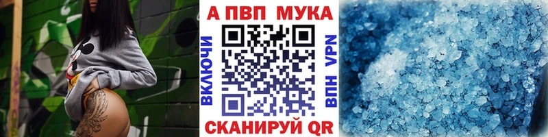 это состав  Коркино  Alpha PVP кристаллы  дарнет шоп 