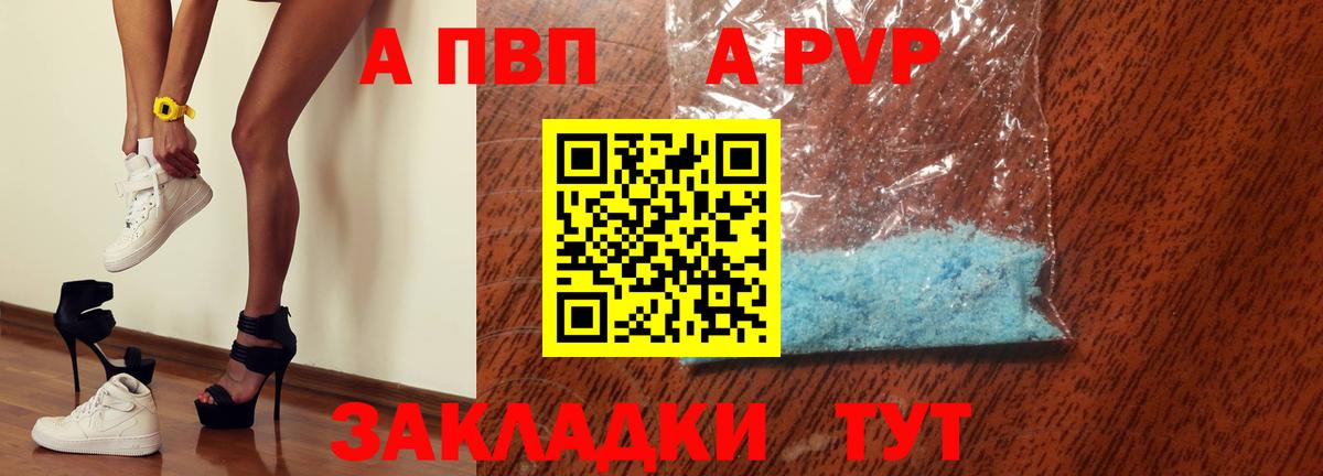 A PVP крисы CK  Alpha-PVP СК КРИС  Вход с VPN  Альфа ПВП  Коркино 