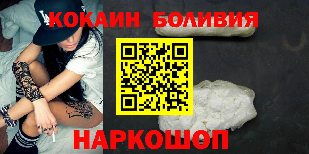 КОКАИН Перу  наркотики  Коркино  Вход с VPN 