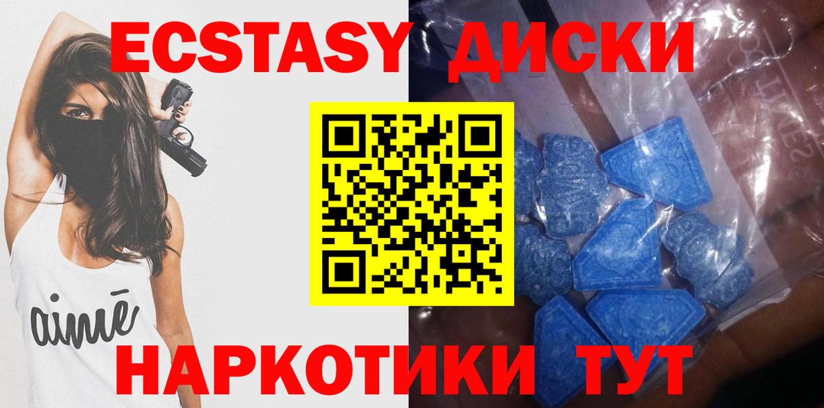 Ecstasy TESLA  ЭКСТАЗИ  Коркино  Вход с VPN  Ecstasy таблы 