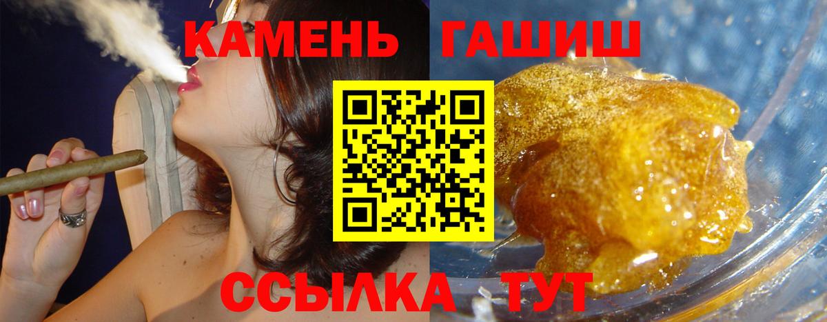 Коркино  ГАШИШ 40% ТГК  Вход с VPN 