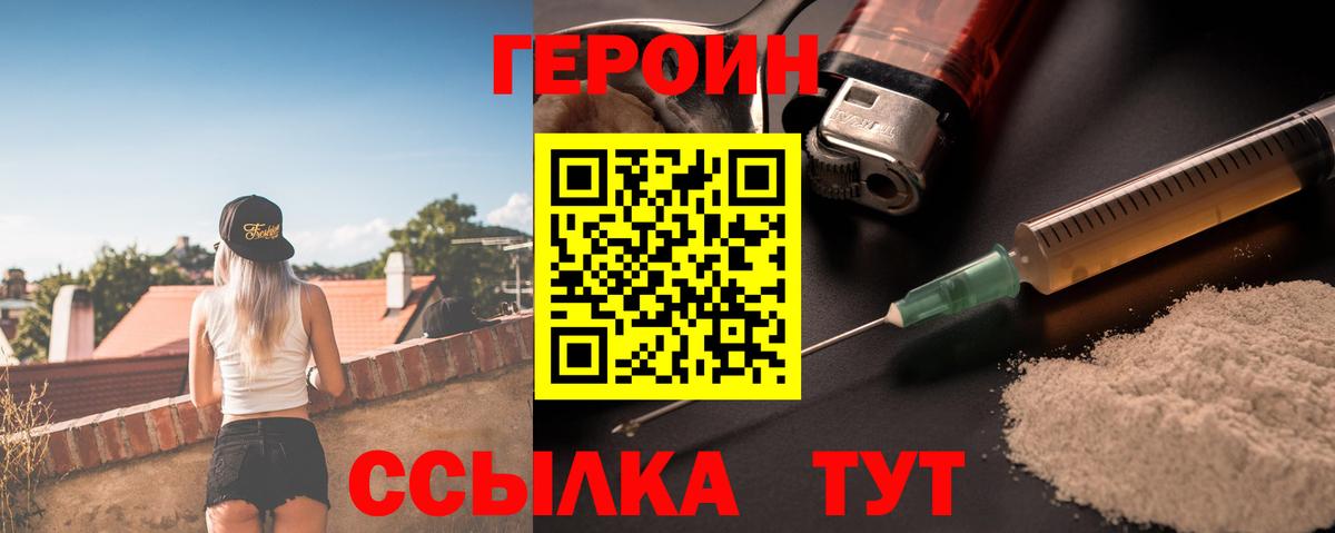 Героин афганец  Вход с VPN  ГЕРОИН  Коркино 