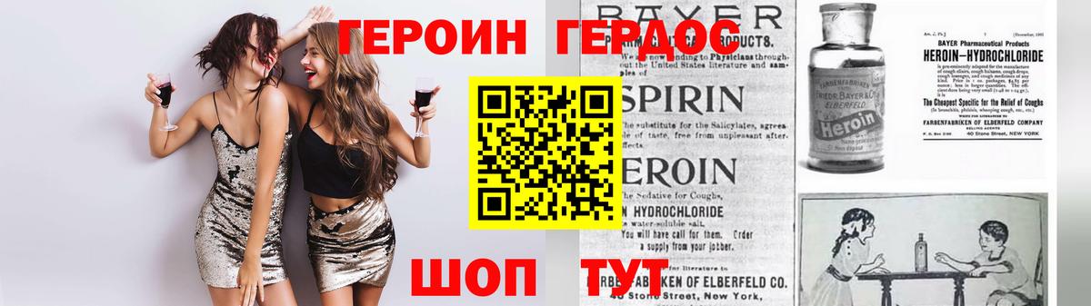 ГЕРОИН герыч Коркино