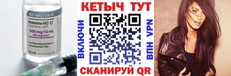 Кетамин VHQ  blacksprut зеркало  Коркино 