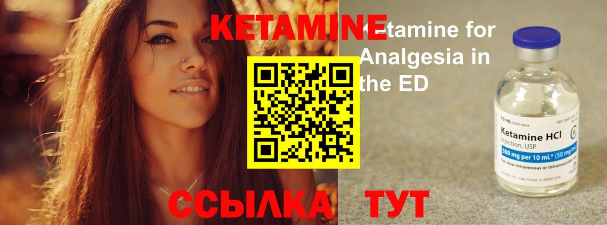 Кетамин VHQ  КЕТАМИН VHQ  Коркино  Вход с VPN 