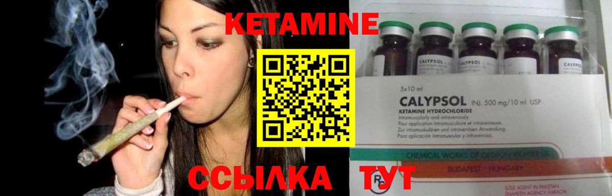 КЕТАМИН ketamine Коркино