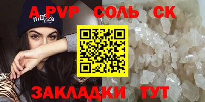 ALPHA PVP Апрелевка