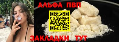ALPHA PVP Апрелевка