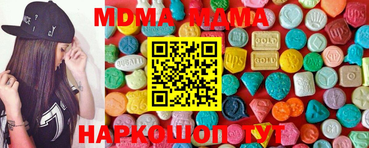 MDMA молли Коркино