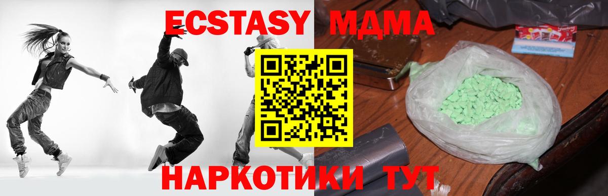 МДМА crystal  Вход с VPN  МДМА кристаллы  Коркино 
