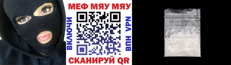 Меф мяу мяу  МЕГА вход  Коркино 