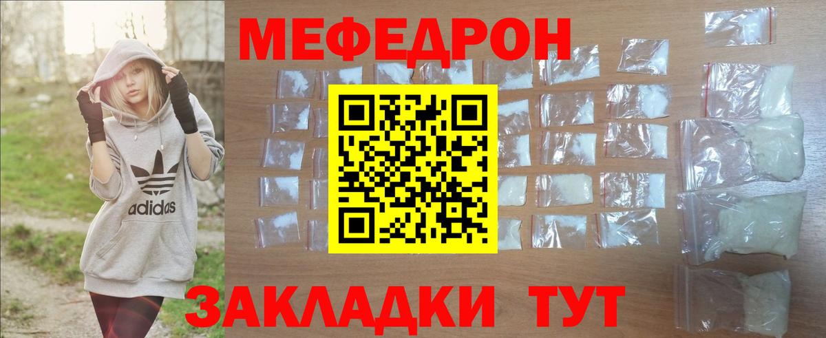 Меф мяу мяу  Коркино