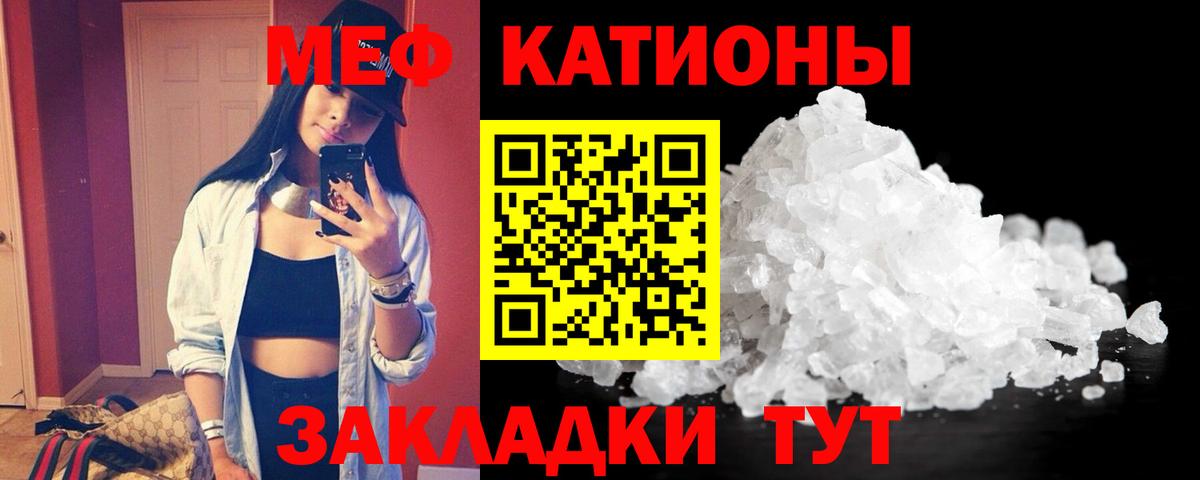 Мефедрон mephedrone  Меф кристаллы  МЯУ-МЯУ  Вход с VPN  Коркино 