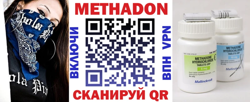 МЕТАДОН methadone  kraken онион  Коркино 