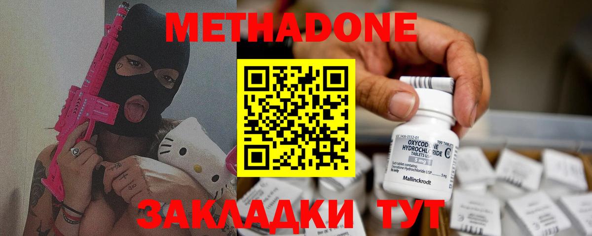 МЕТАДОН мёд Коркино