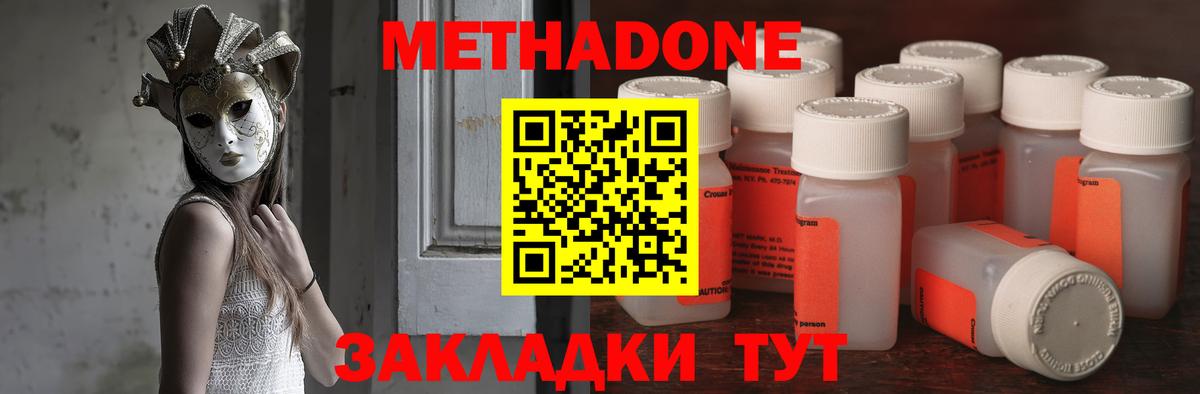 Меф мяу мяу Коркино