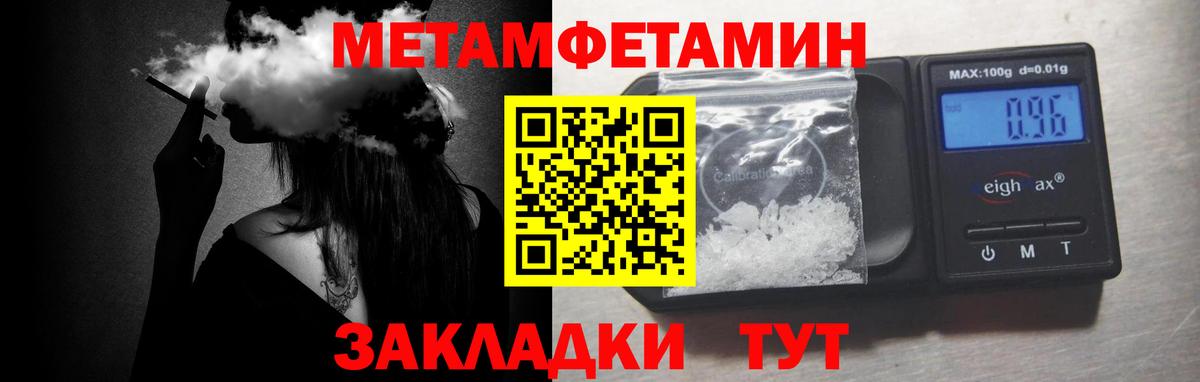 МЕТАМФЕТАМИН мет  Вход с VPN  Коркино  МЕТАМФЕТАМИН  МЕТАМФЕТАМИН мет 