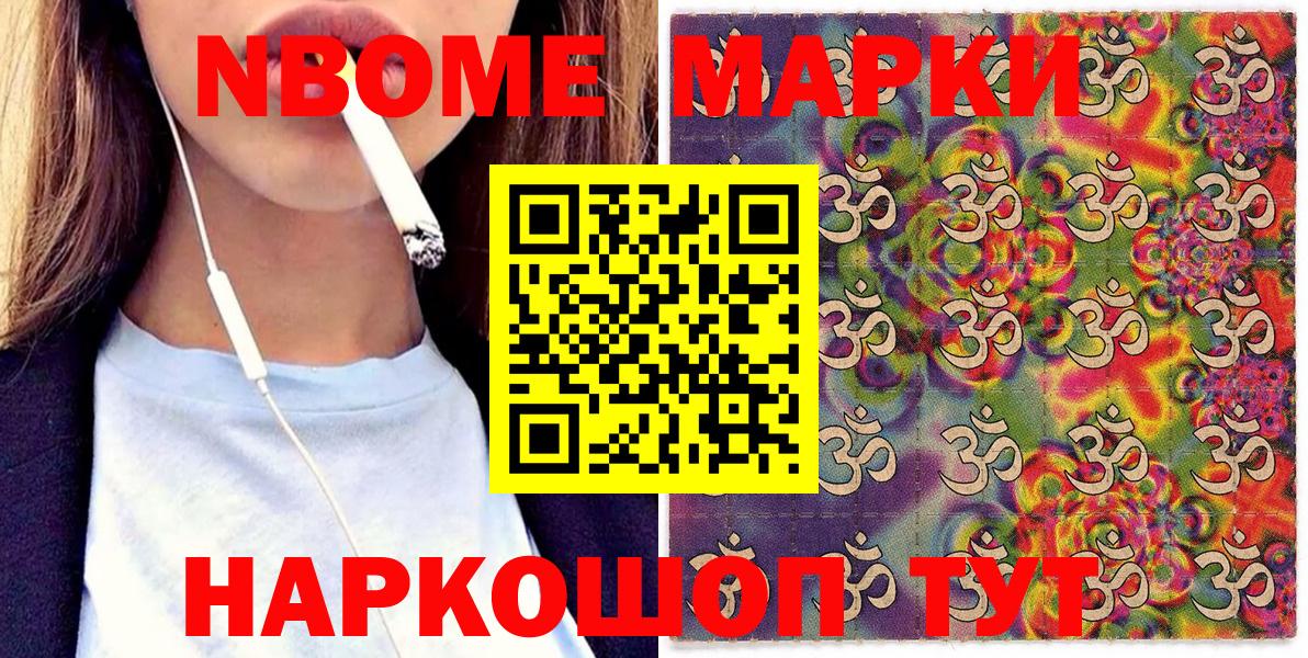 Коркино  Марки NBOMe 1500мкг  Вход с VPN 